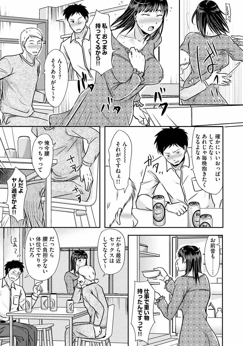 人妻でも抱いてみれば Page.33