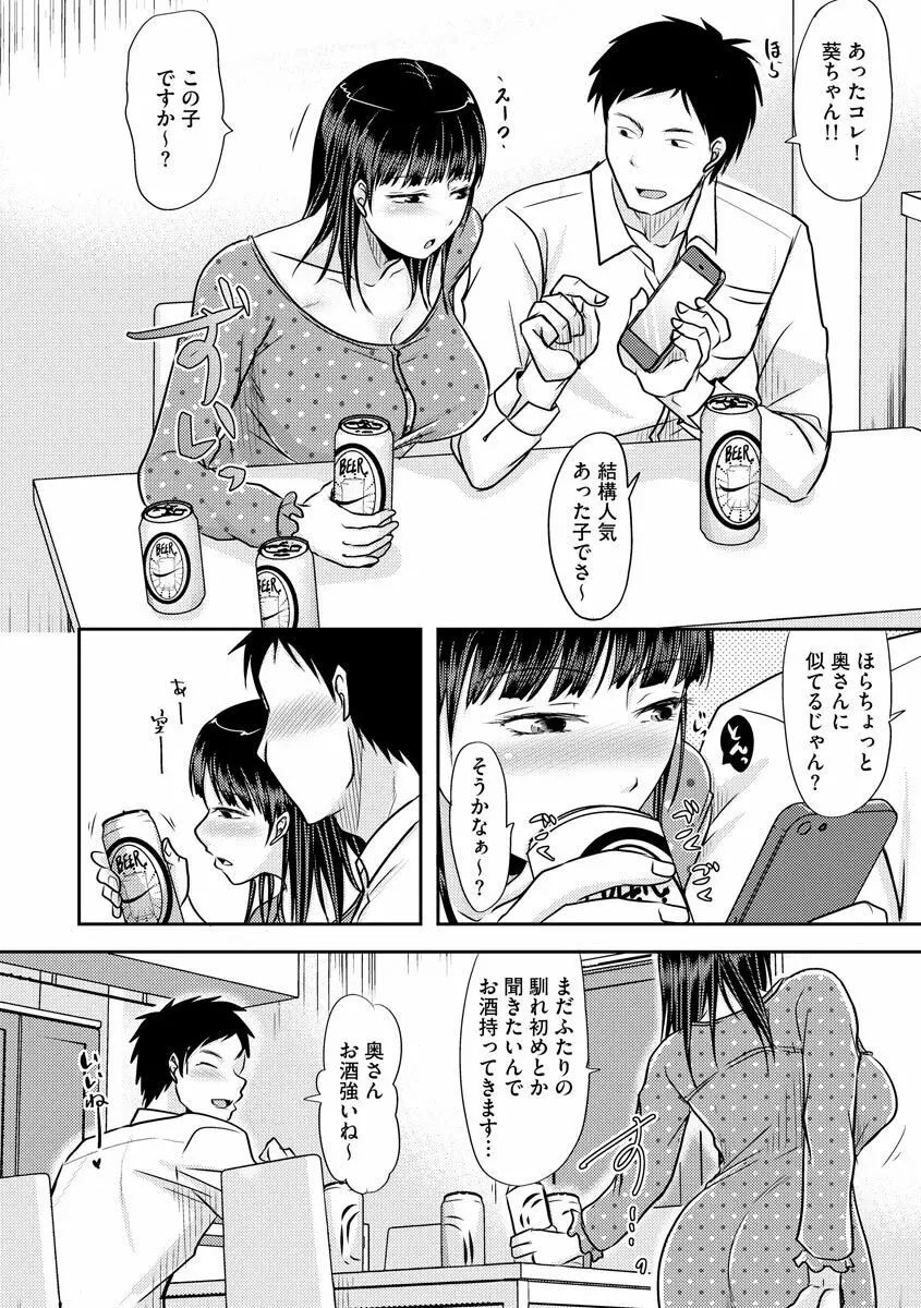 人妻でも抱いてみれば Page.40