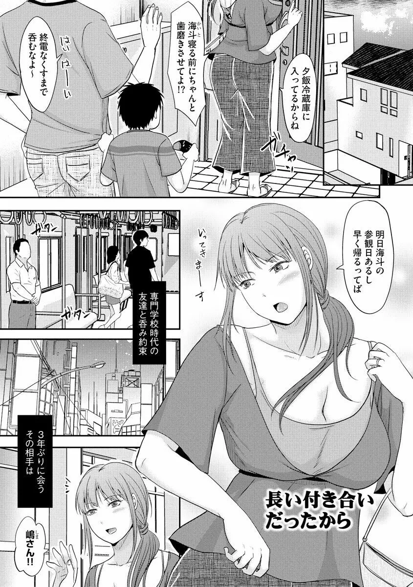 人妻でも抱いてみれば Page.5