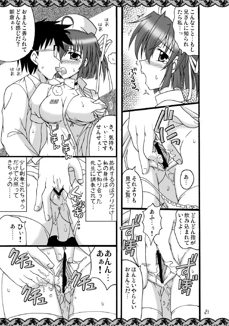 D.C.2nd 第8楽章（D.C.P.K.） Page.22