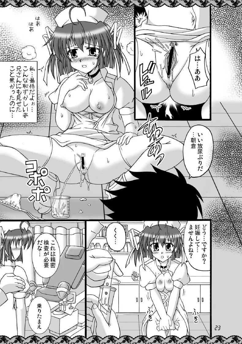 D.C.2nd 第8楽章（D.C.P.K.） Page.24