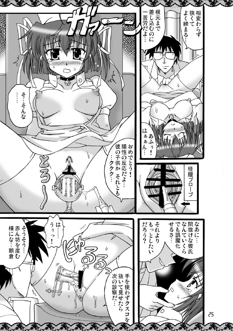 D.C.2nd 第8楽章（D.C.P.K.） Page.26