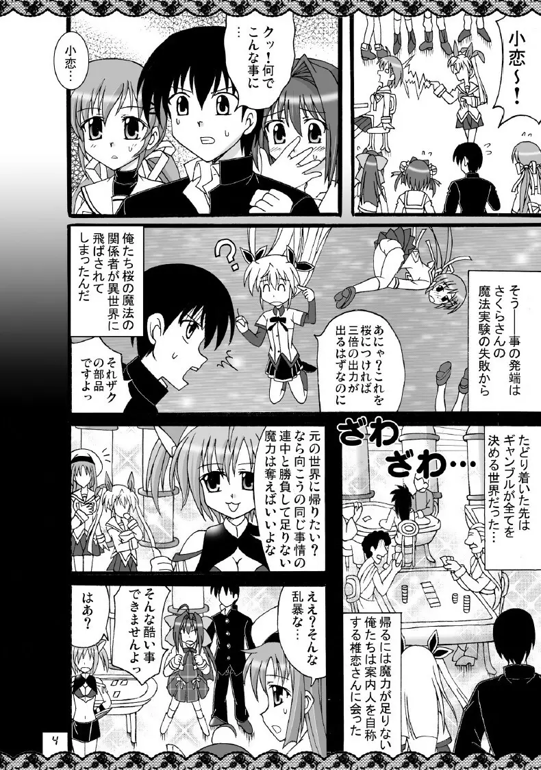 D.C.2nd 第8楽章（D.C.P.K.） Page.5