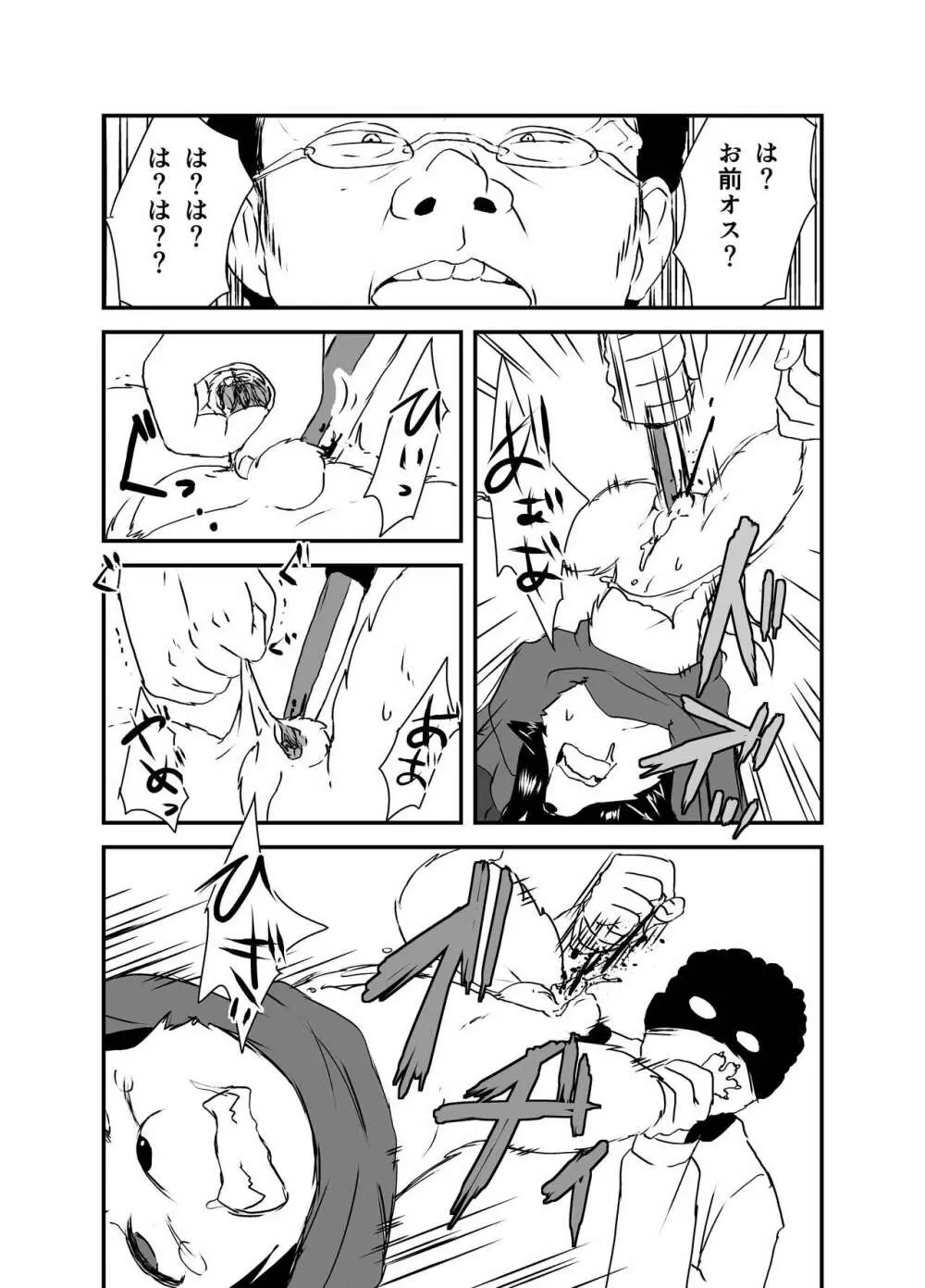 出血大サービス【東方編】 Page.109