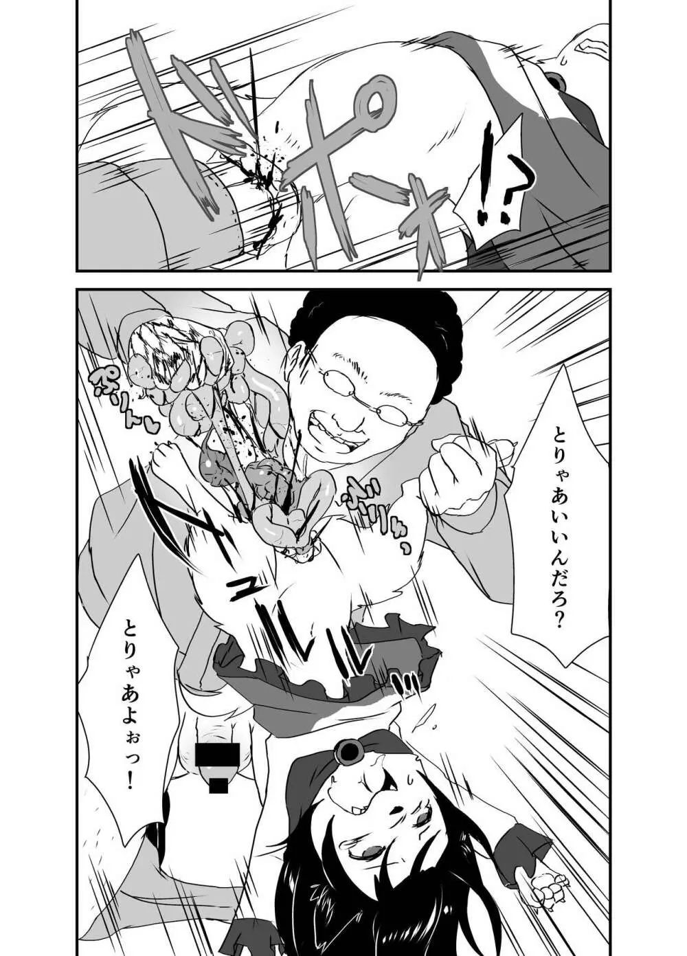 出血大サービス【東方編】 Page.115