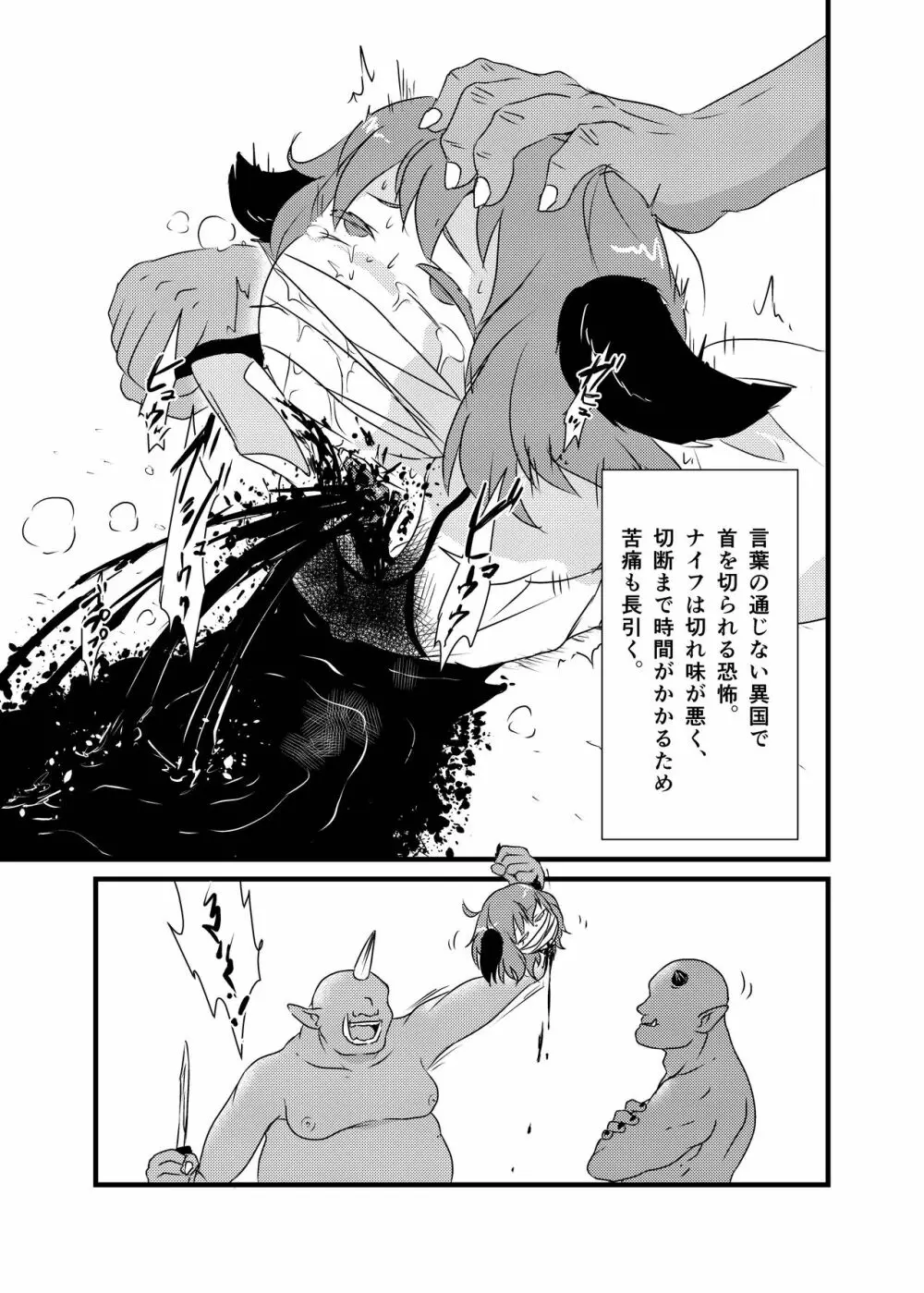 出血大サービス【東方編】 Page.132