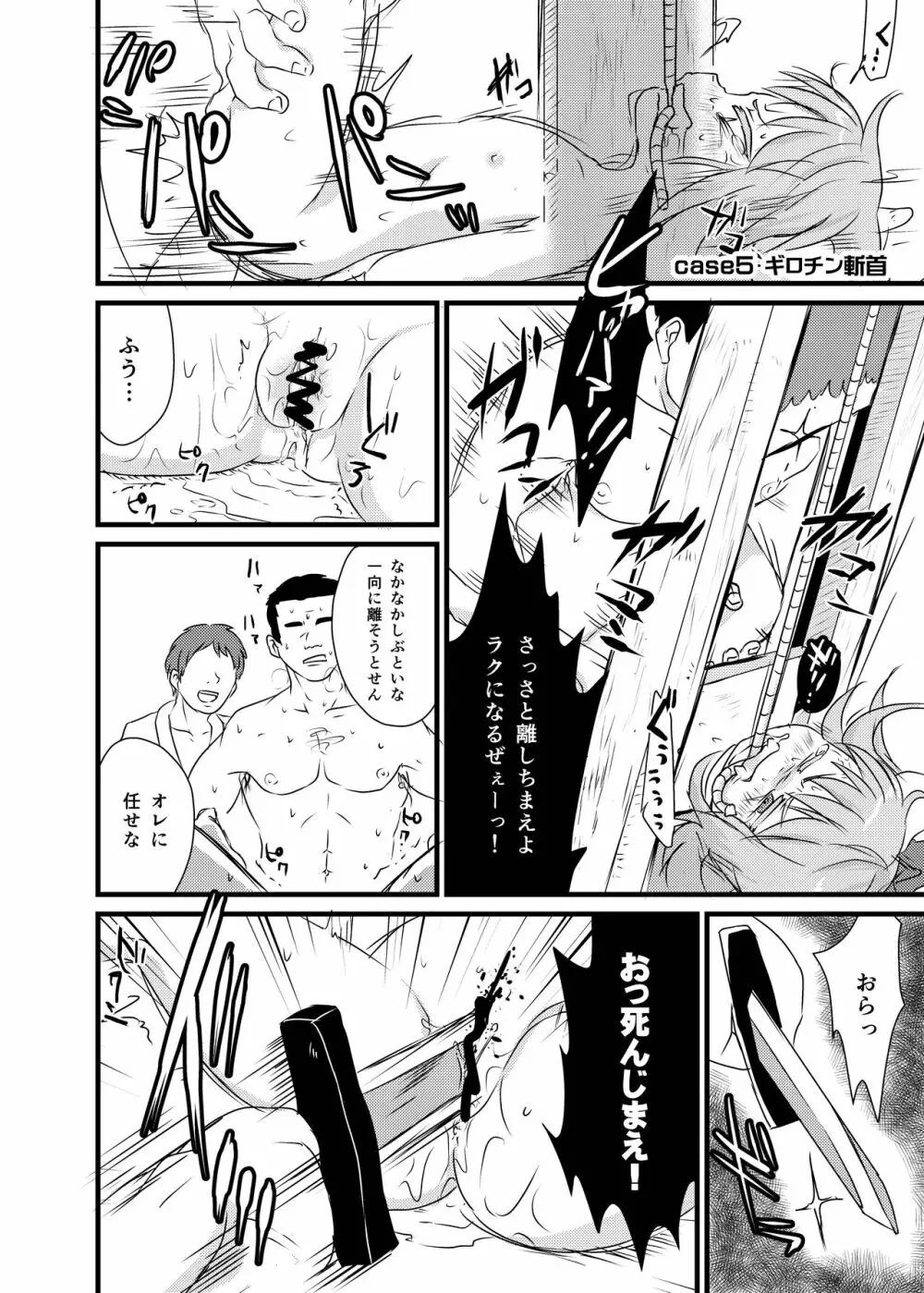 出血大サービス【東方編】 Page.139