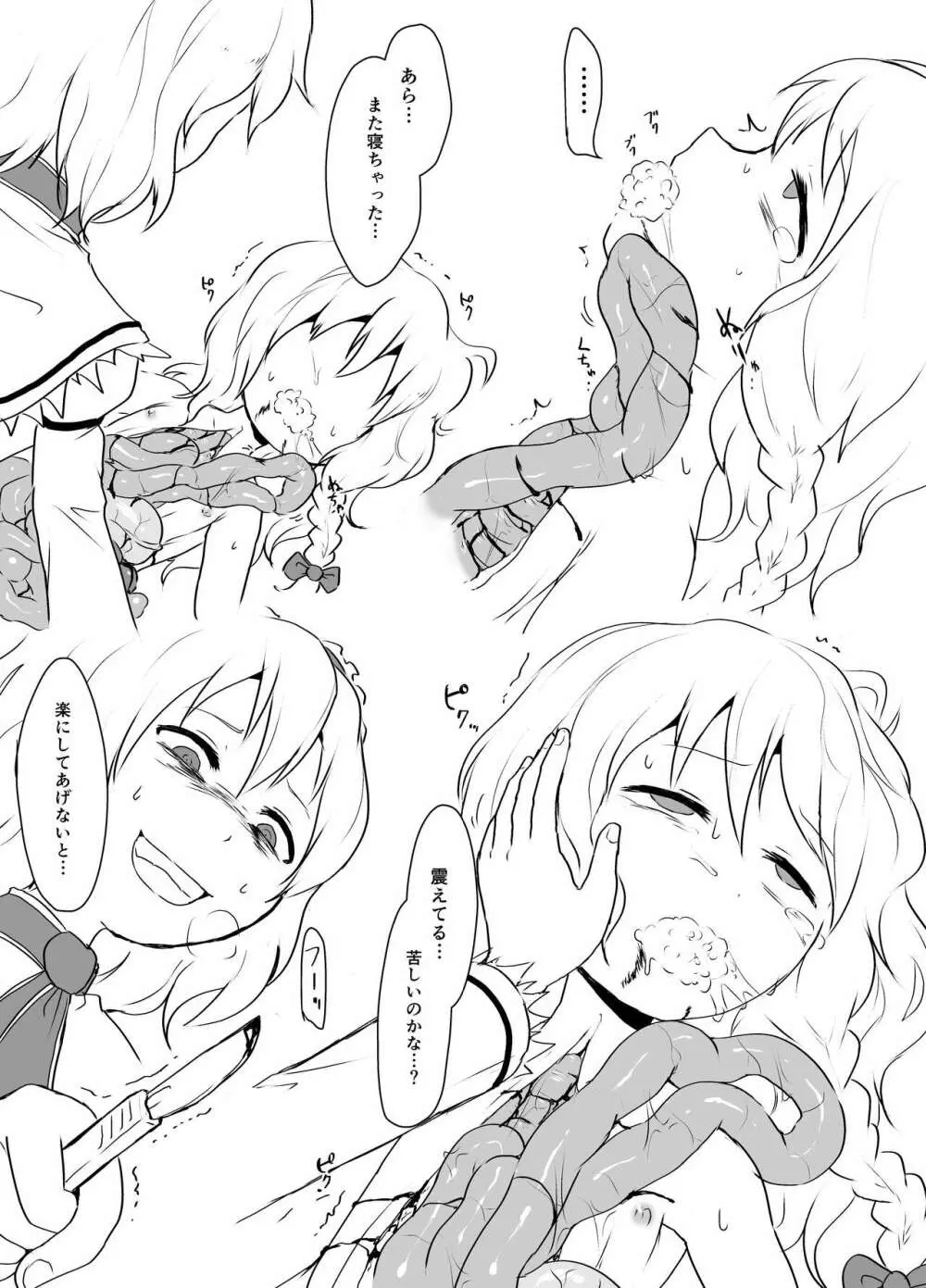 出血大サービス【東方編】 Page.160