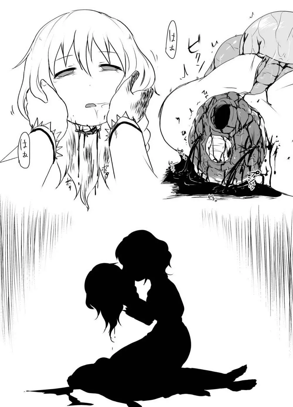出血大サービス【東方編】 Page.162