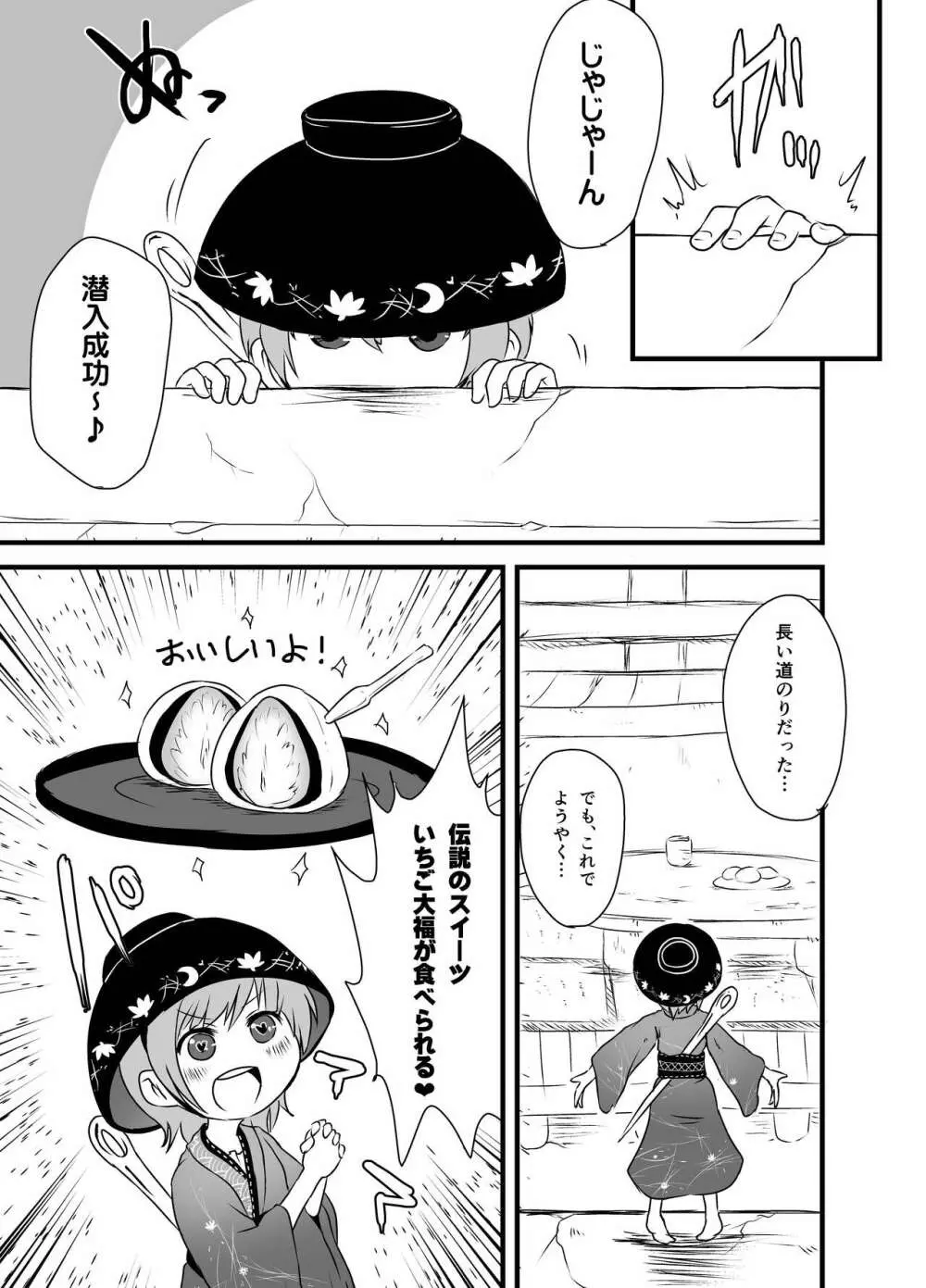 出血大サービス【東方編】 Page.170