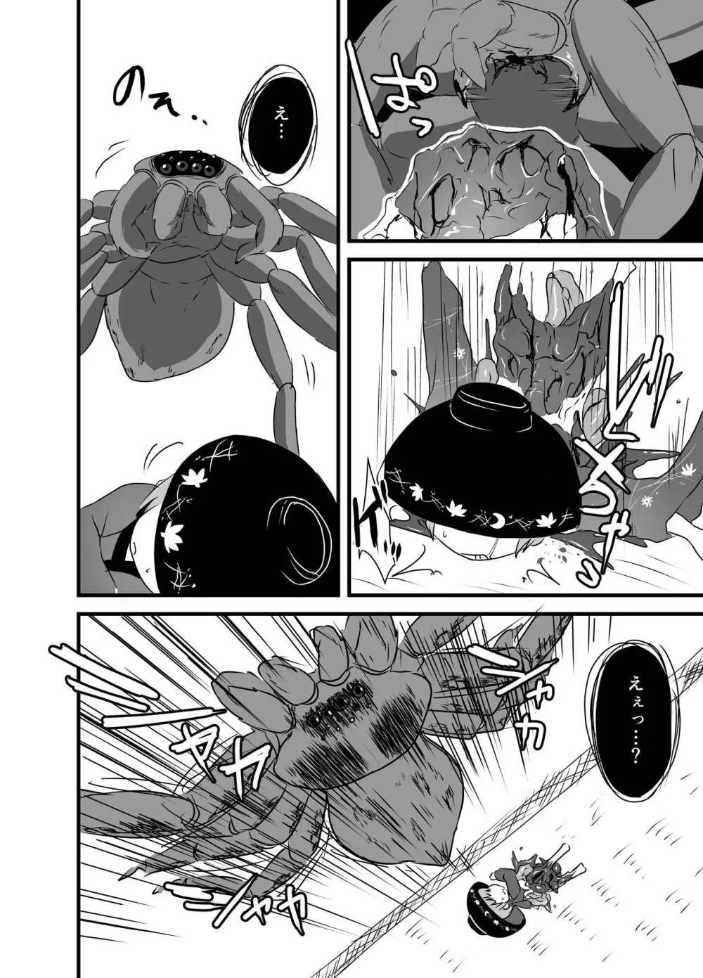 出血大サービス【東方編】 Page.181