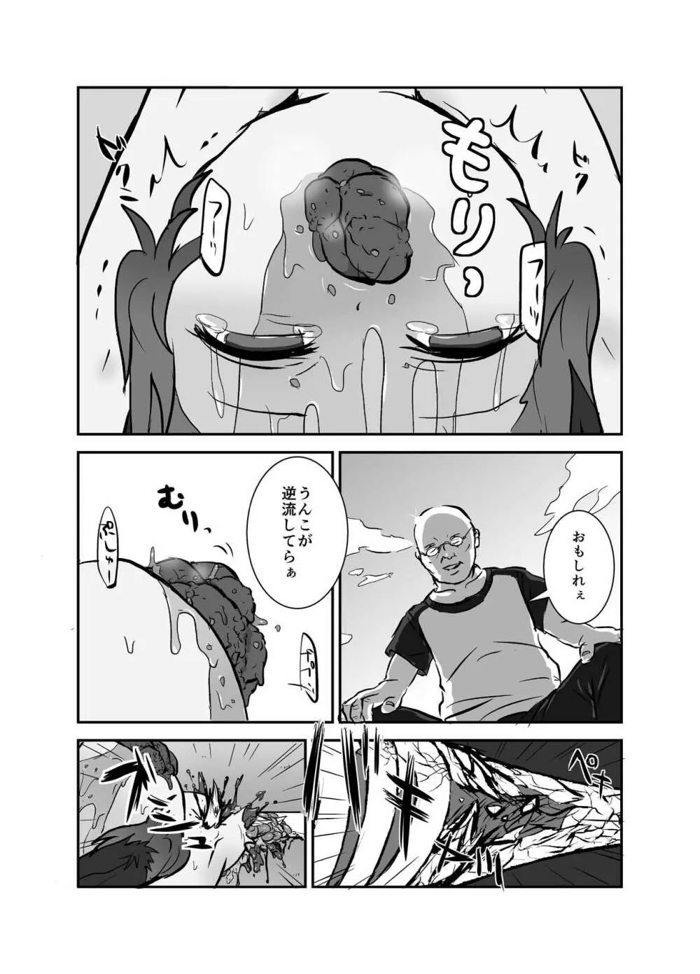 出血大サービス【東方編】 Page.21