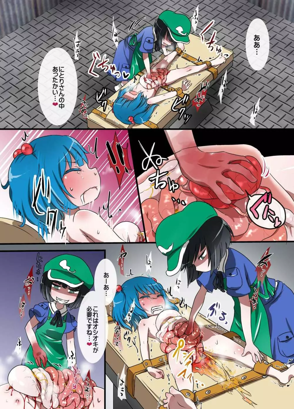 出血大サービス【東方編】 Page.215