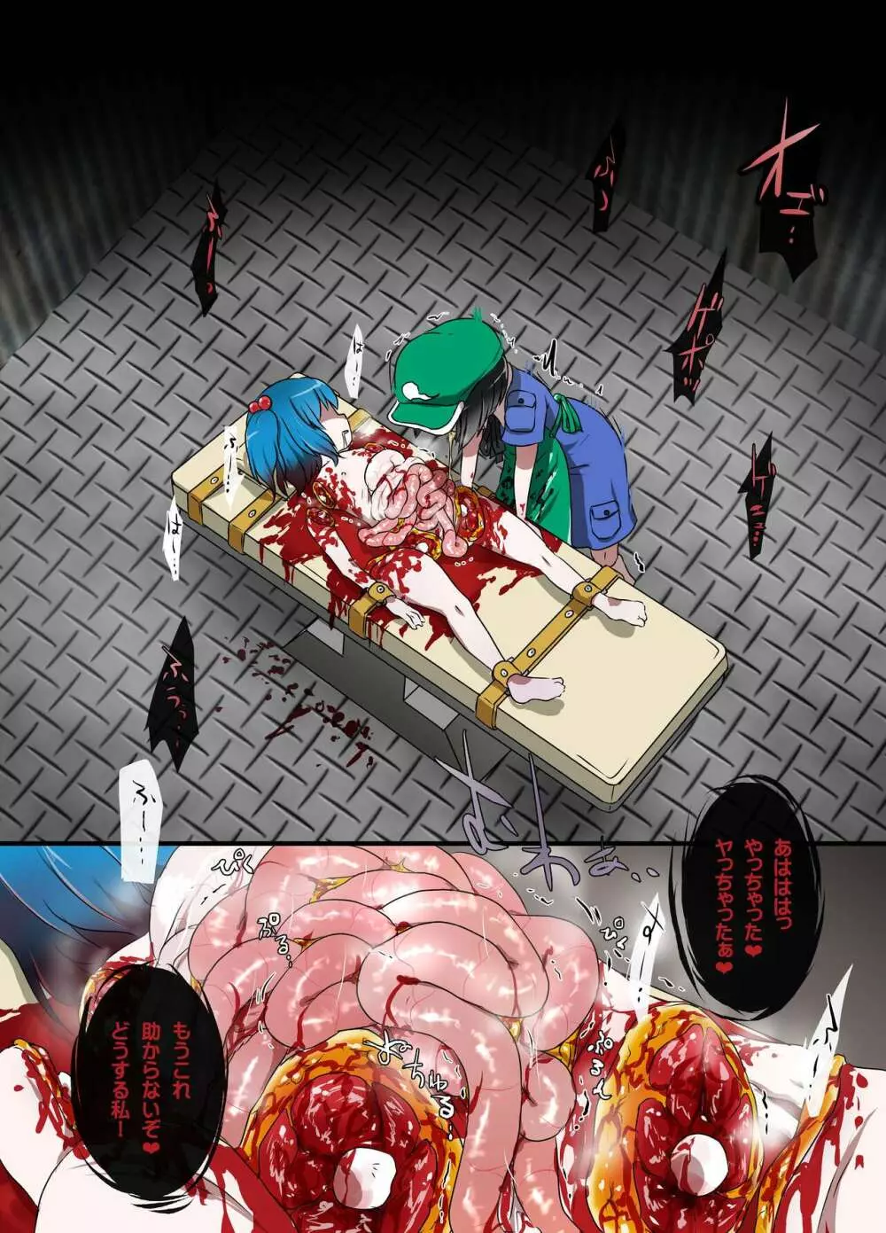 出血大サービス【東方編】 Page.217