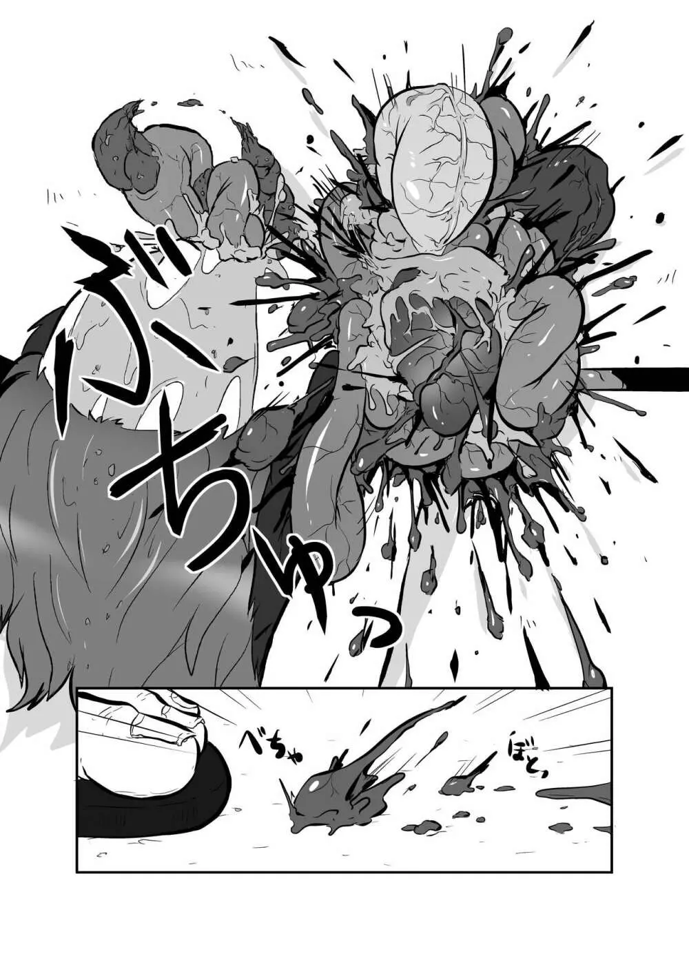 出血大サービス【東方編】 Page.22