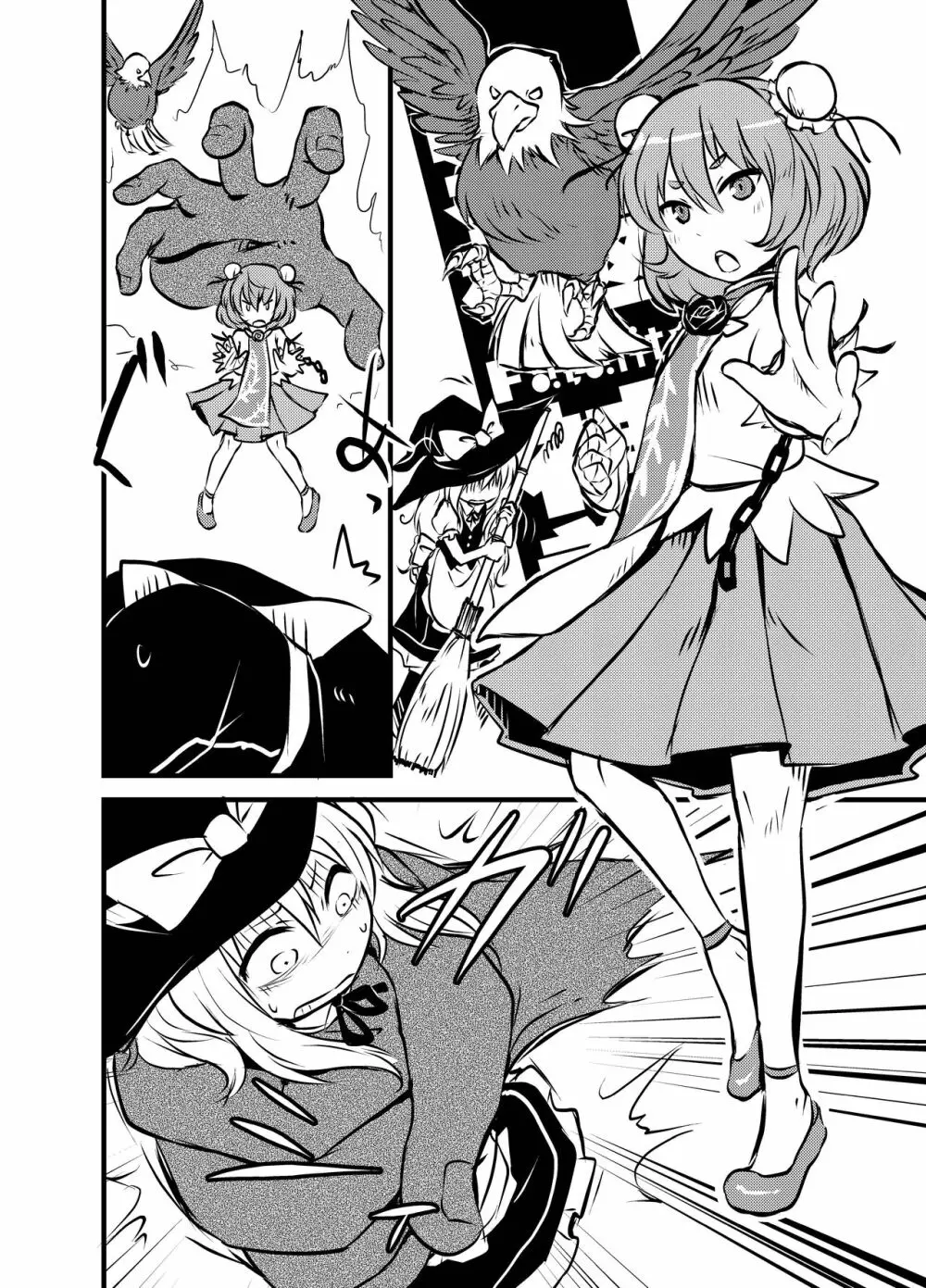 出血大サービス【東方編】 Page.231