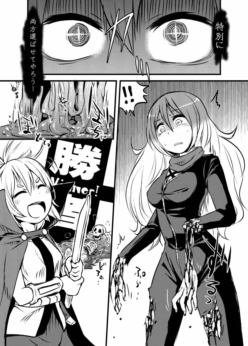 出血大サービス【東方編】 Page.238