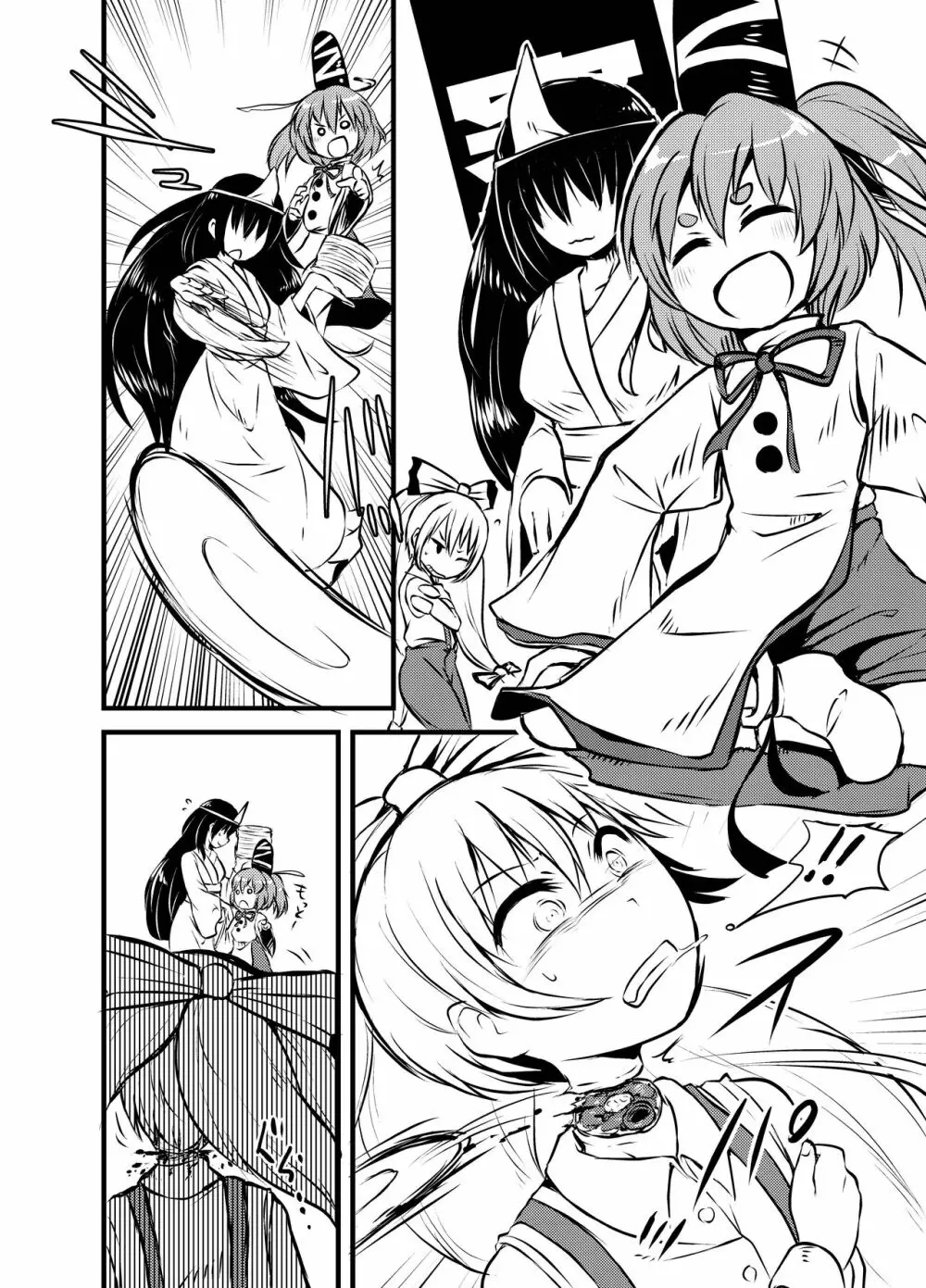 出血大サービス【東方編】 Page.241
