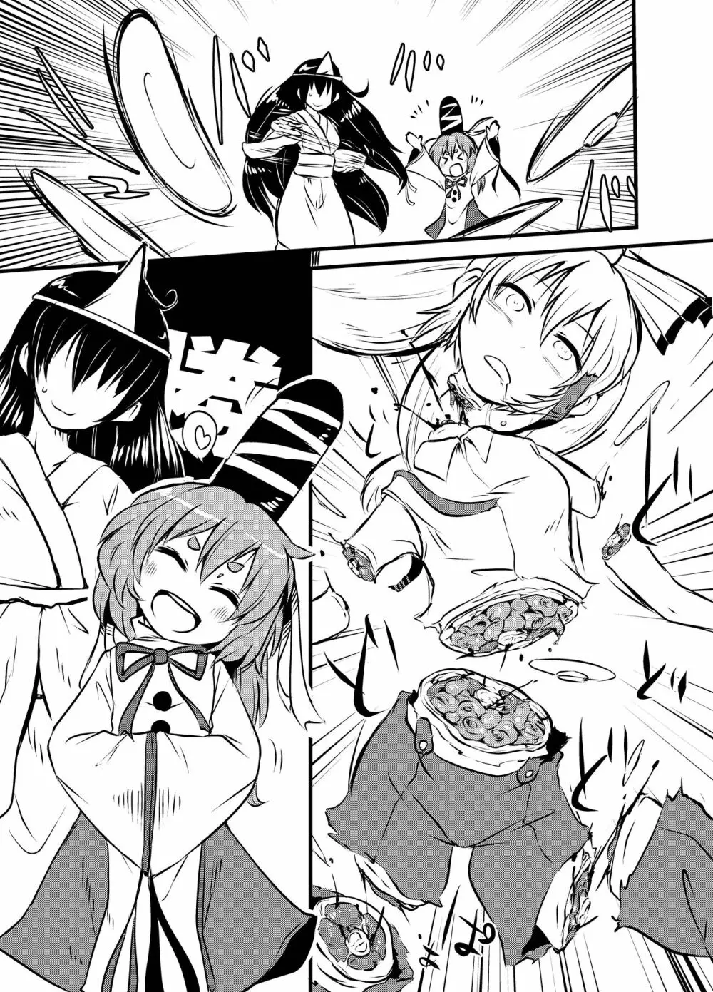 出血大サービス【東方編】 Page.242