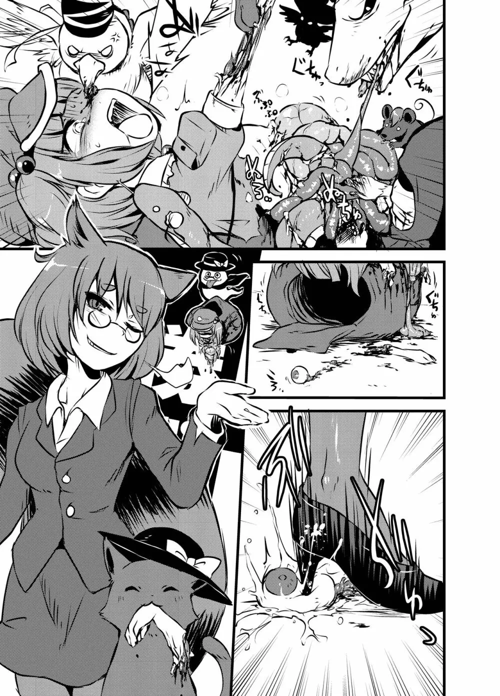 出血大サービス【東方編】 Page.246