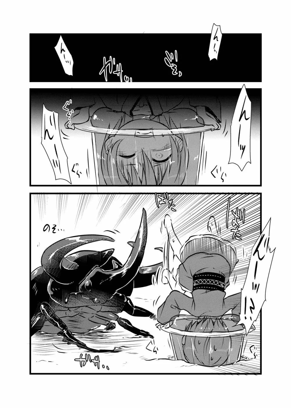 出血大サービス【東方編】 Page.317