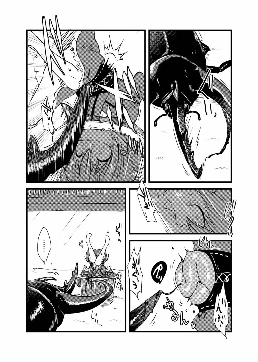出血大サービス【東方編】 Page.318