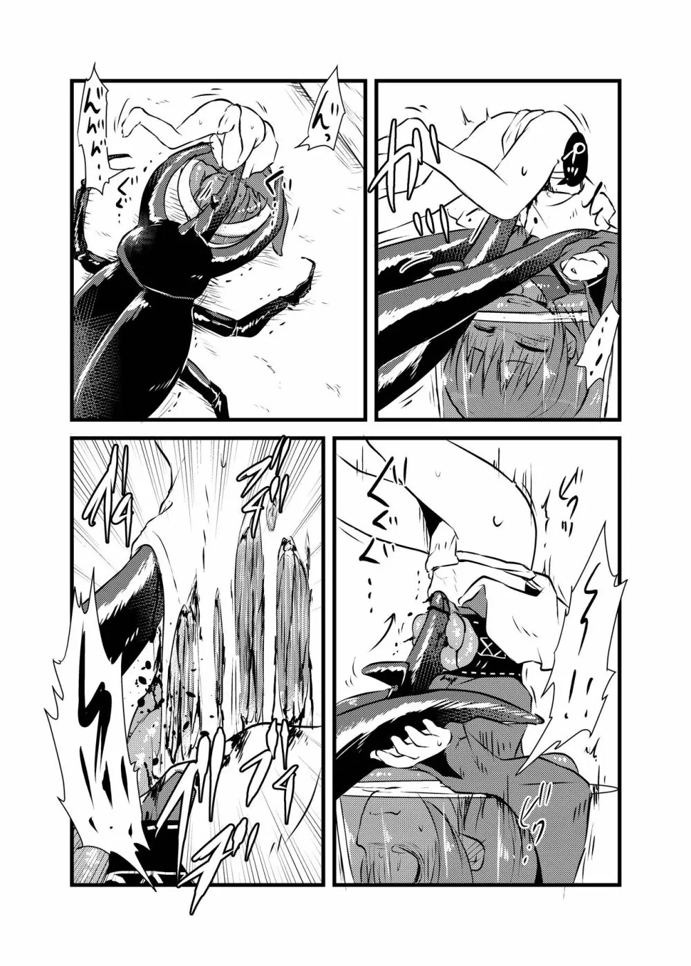 出血大サービス【東方編】 Page.319