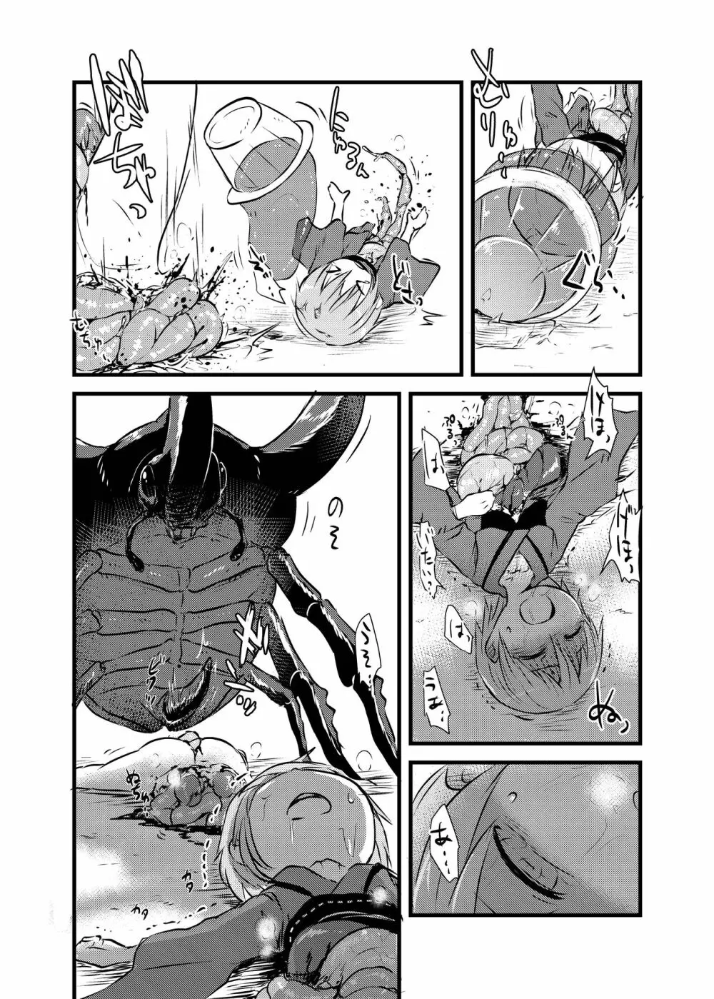 出血大サービス【東方編】 Page.321