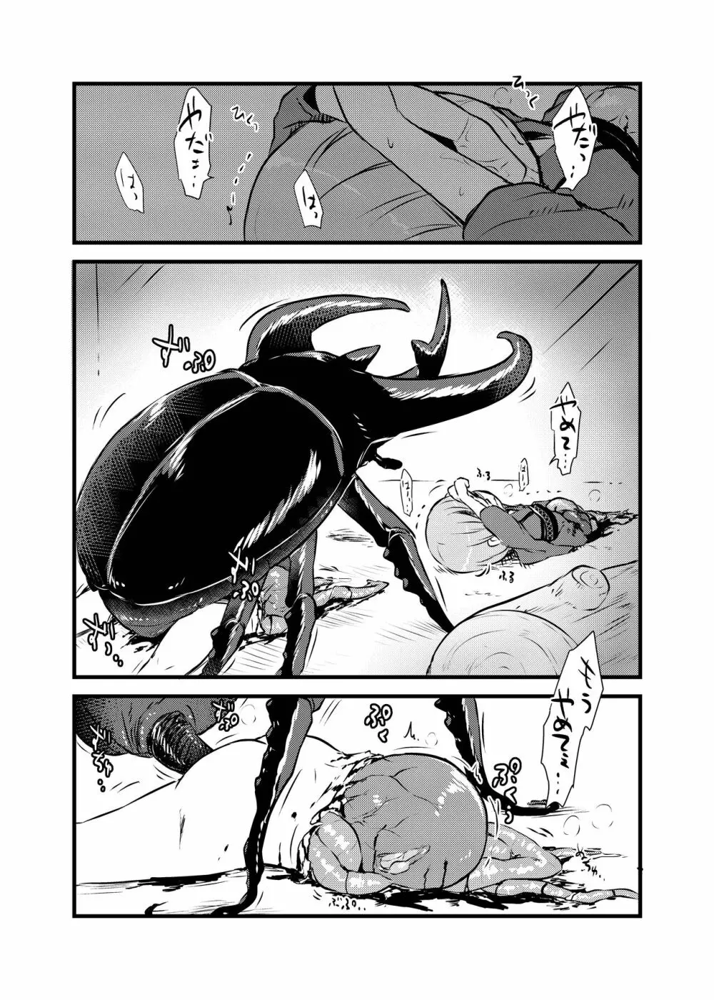 出血大サービス【東方編】 Page.322