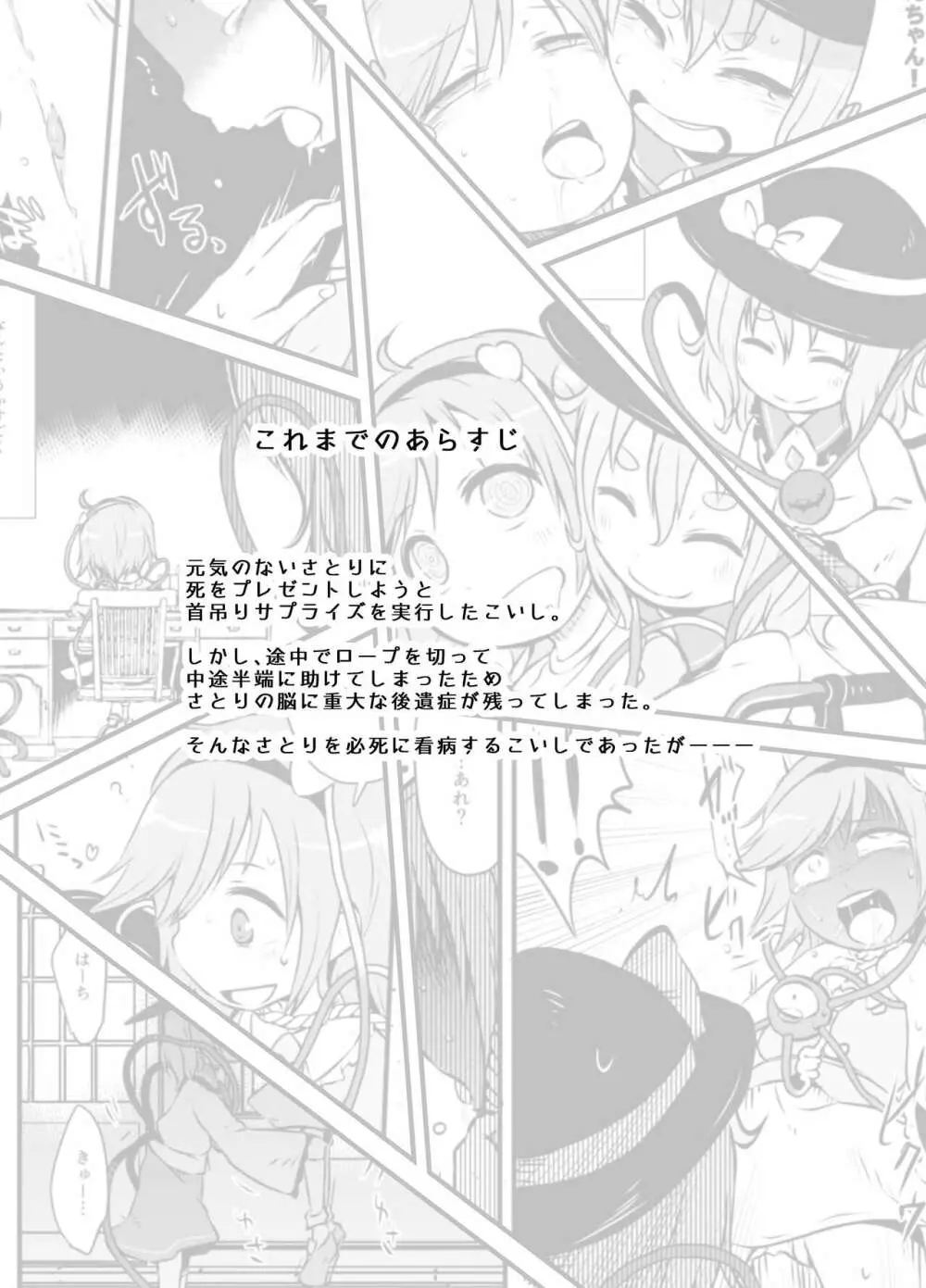 出血大サービス【東方編】 Page.325