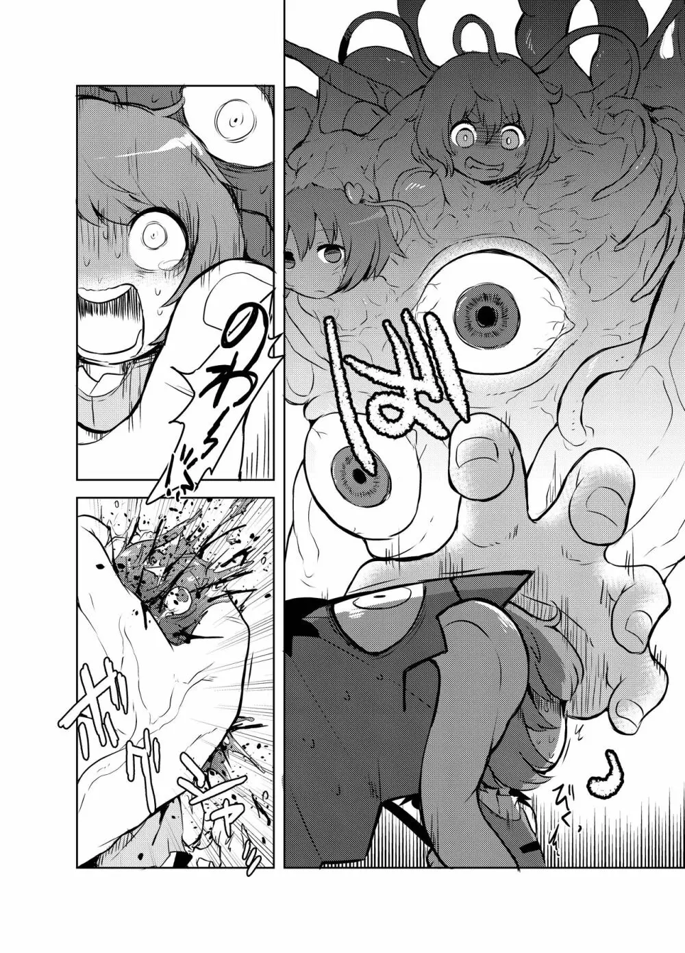出血大サービス【東方編】 Page.341
