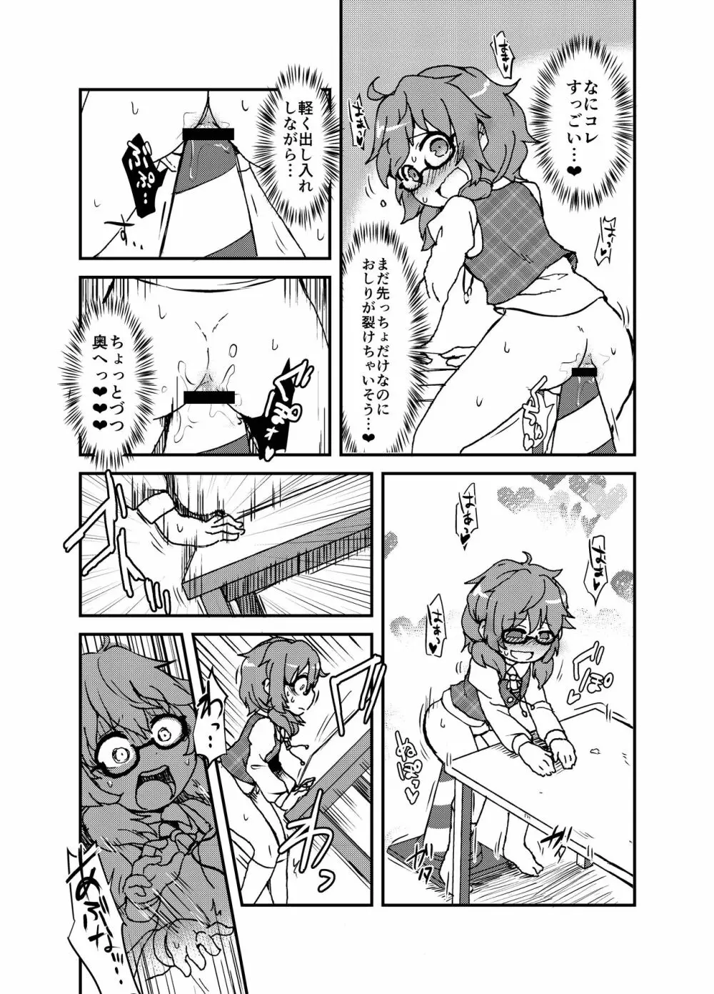 出血大サービス【東方編】 Page.349