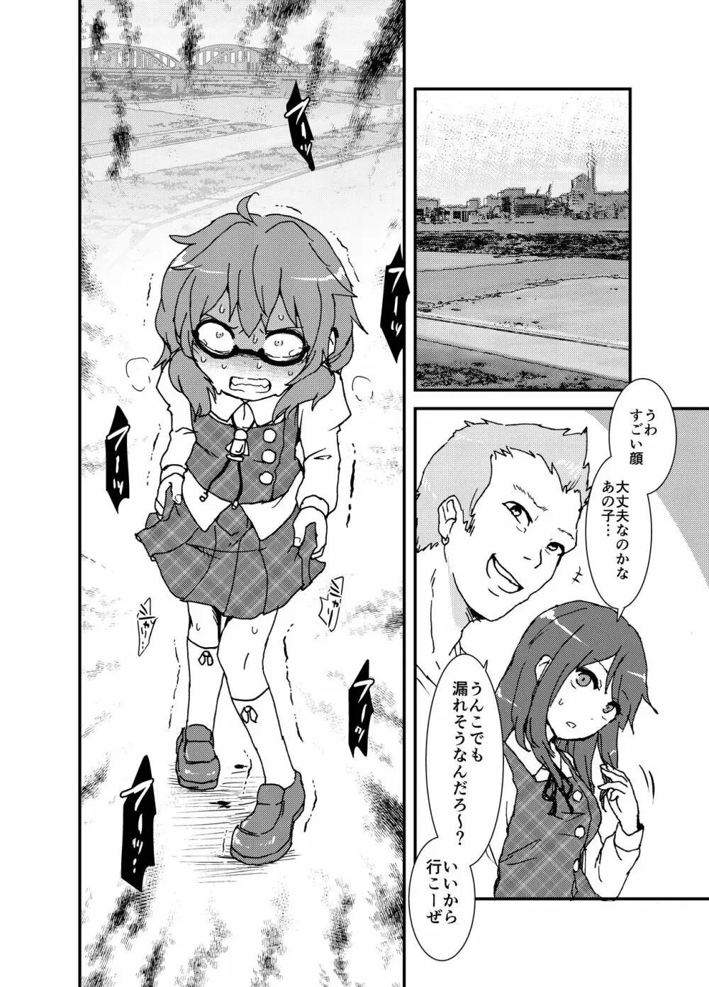 出血大サービス【東方編】 Page.357