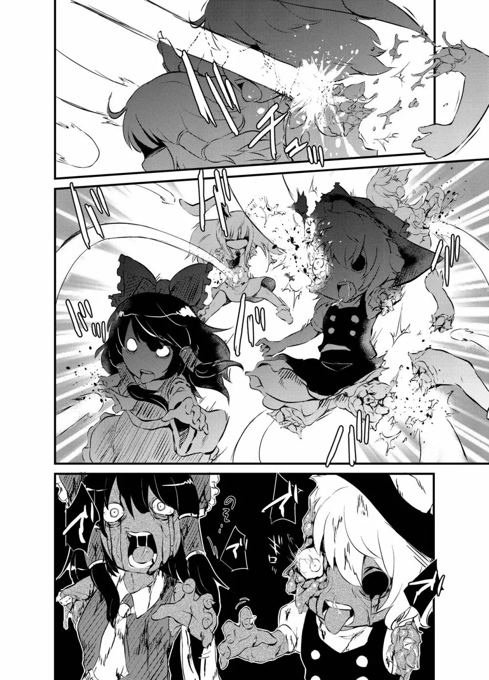 出血大サービス【東方編】 Page.367