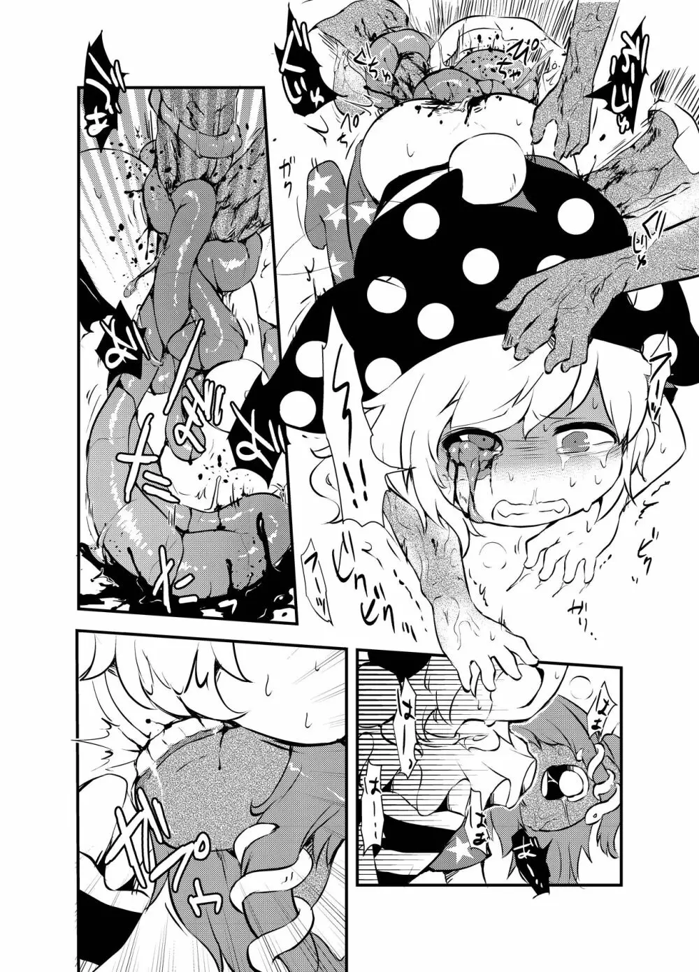 出血大サービス【東方編】 Page.377