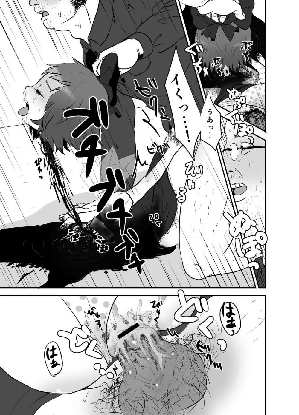 出血大サービス【東方編】 Page.38