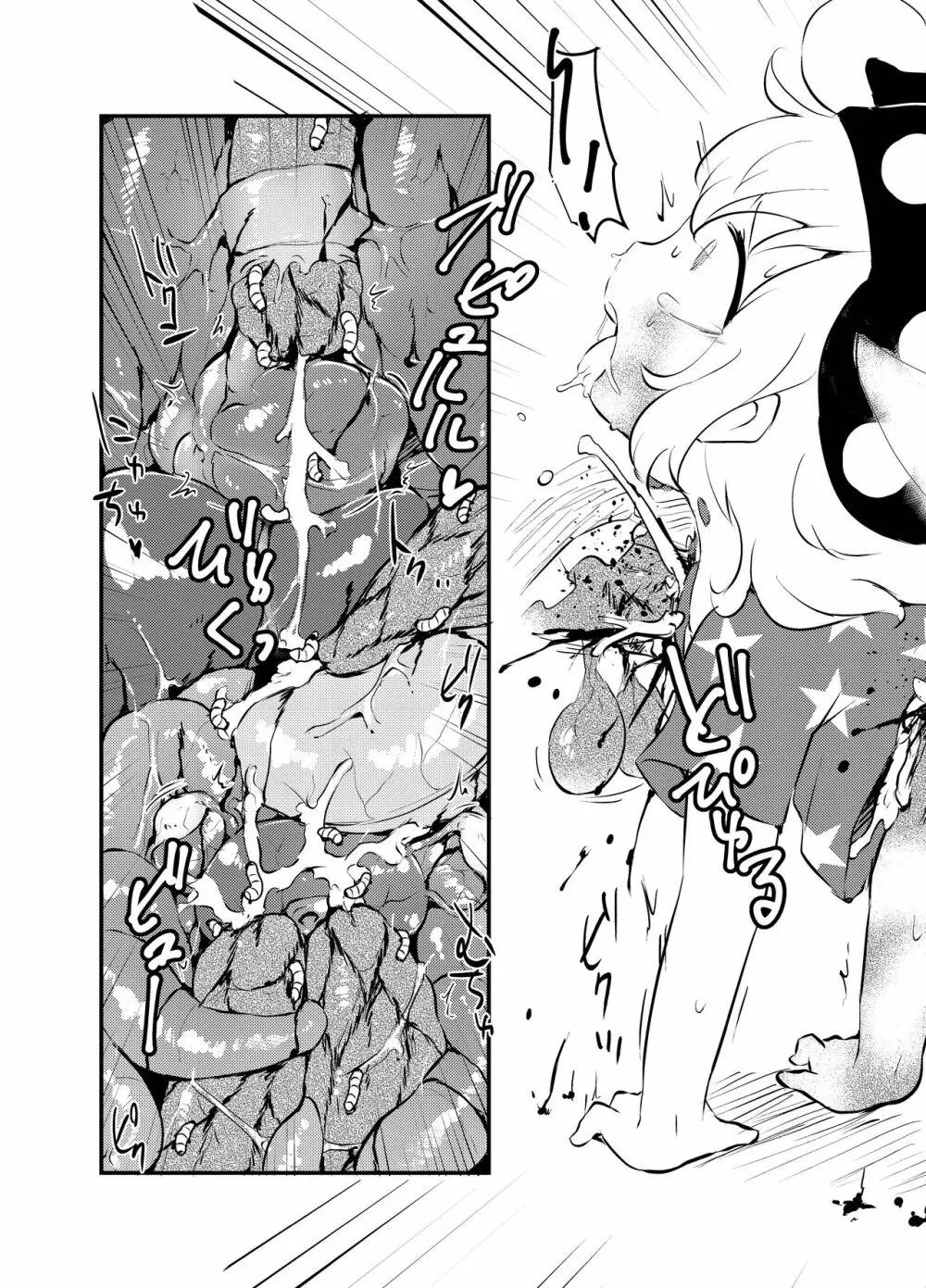 出血大サービス【東方編】 Page.382