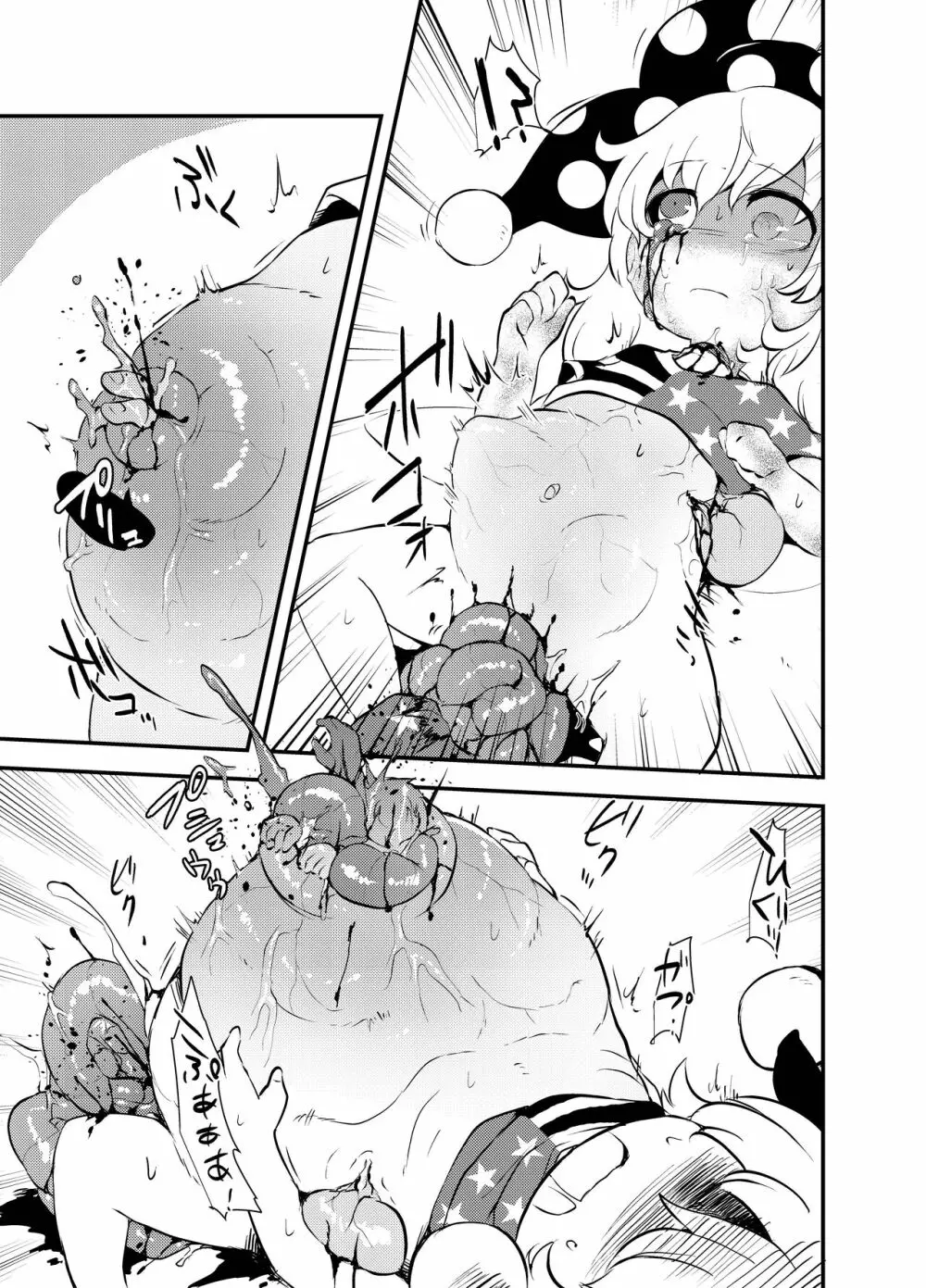 出血大サービス【東方編】 Page.384