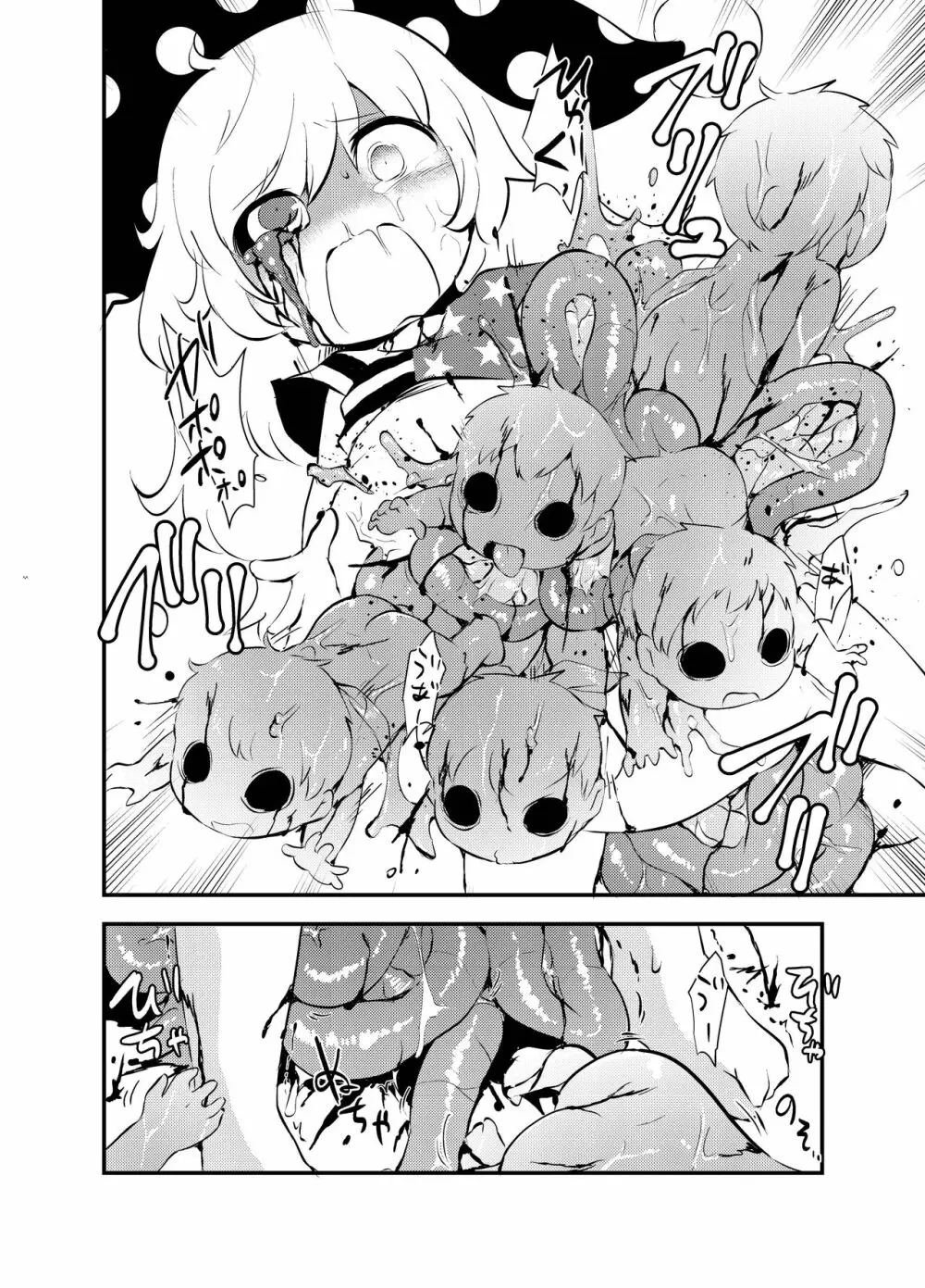 出血大サービス【東方編】 Page.385