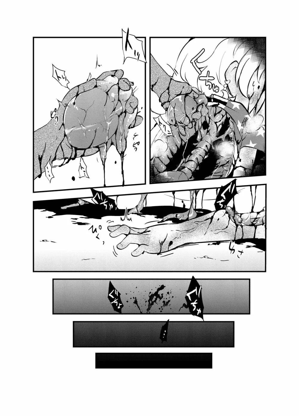 出血大サービス【東方編】 Page.388