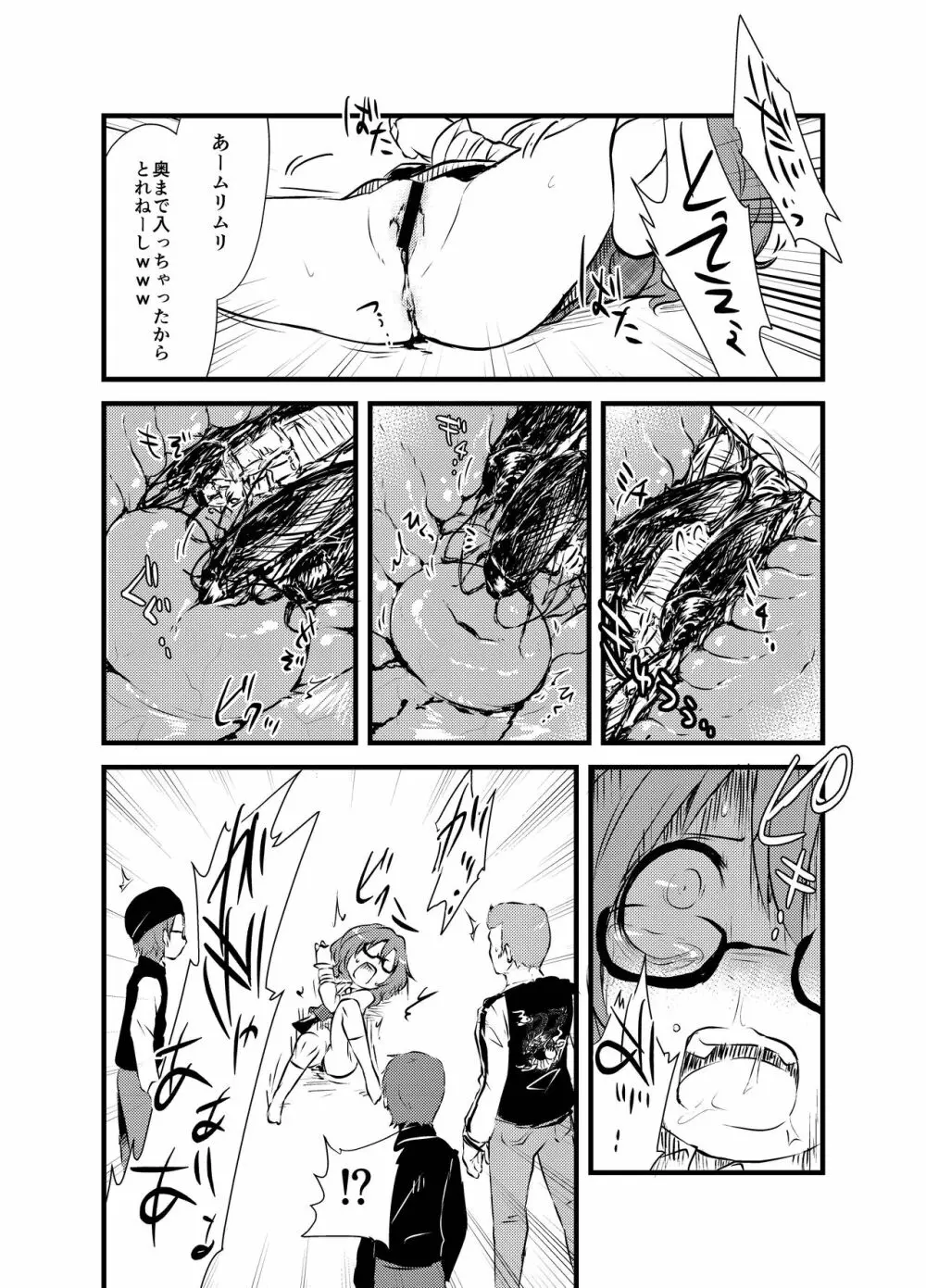 出血大サービス【東方編】 Page.398