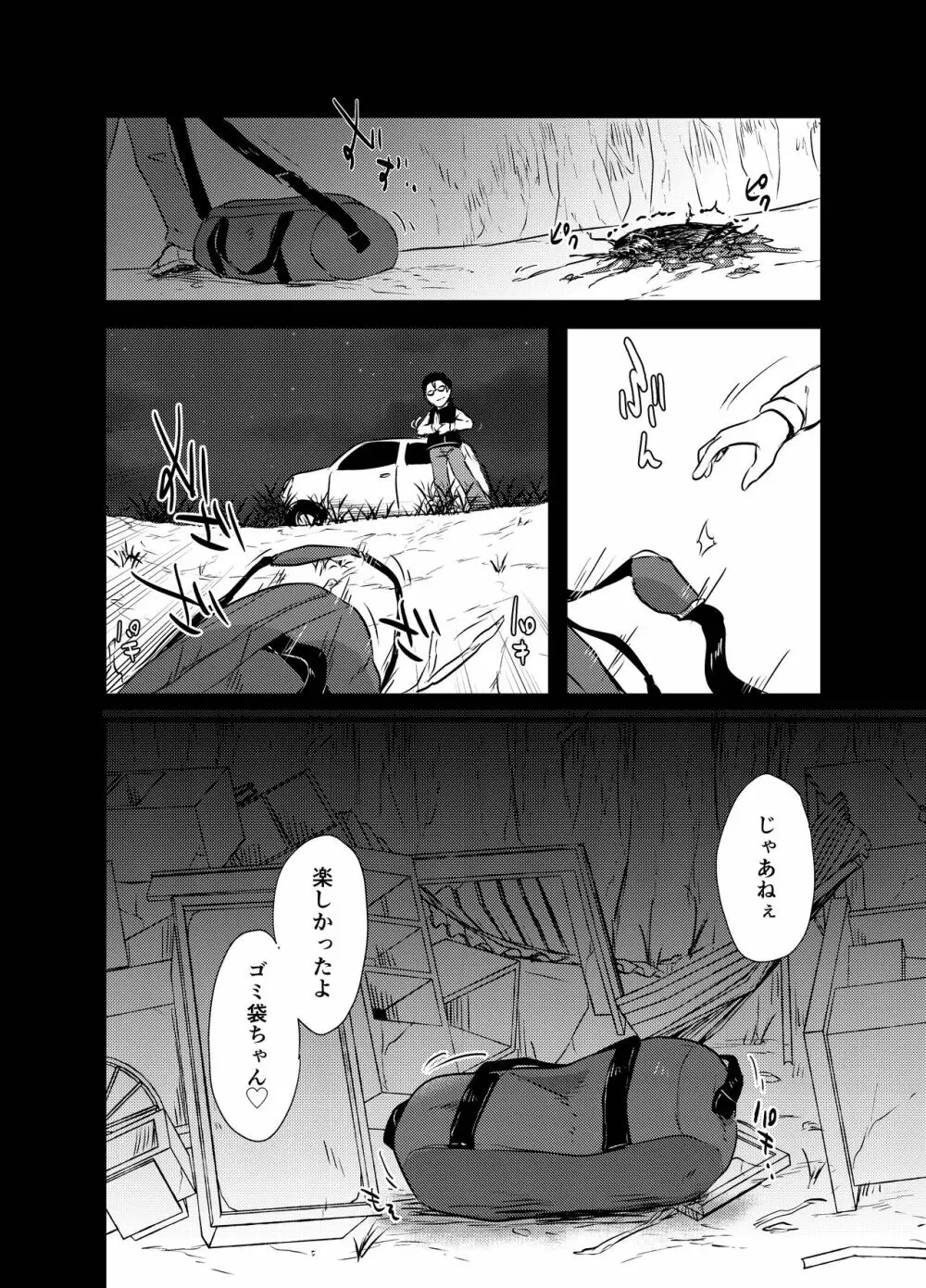 出血大サービス【東方編】 Page.417