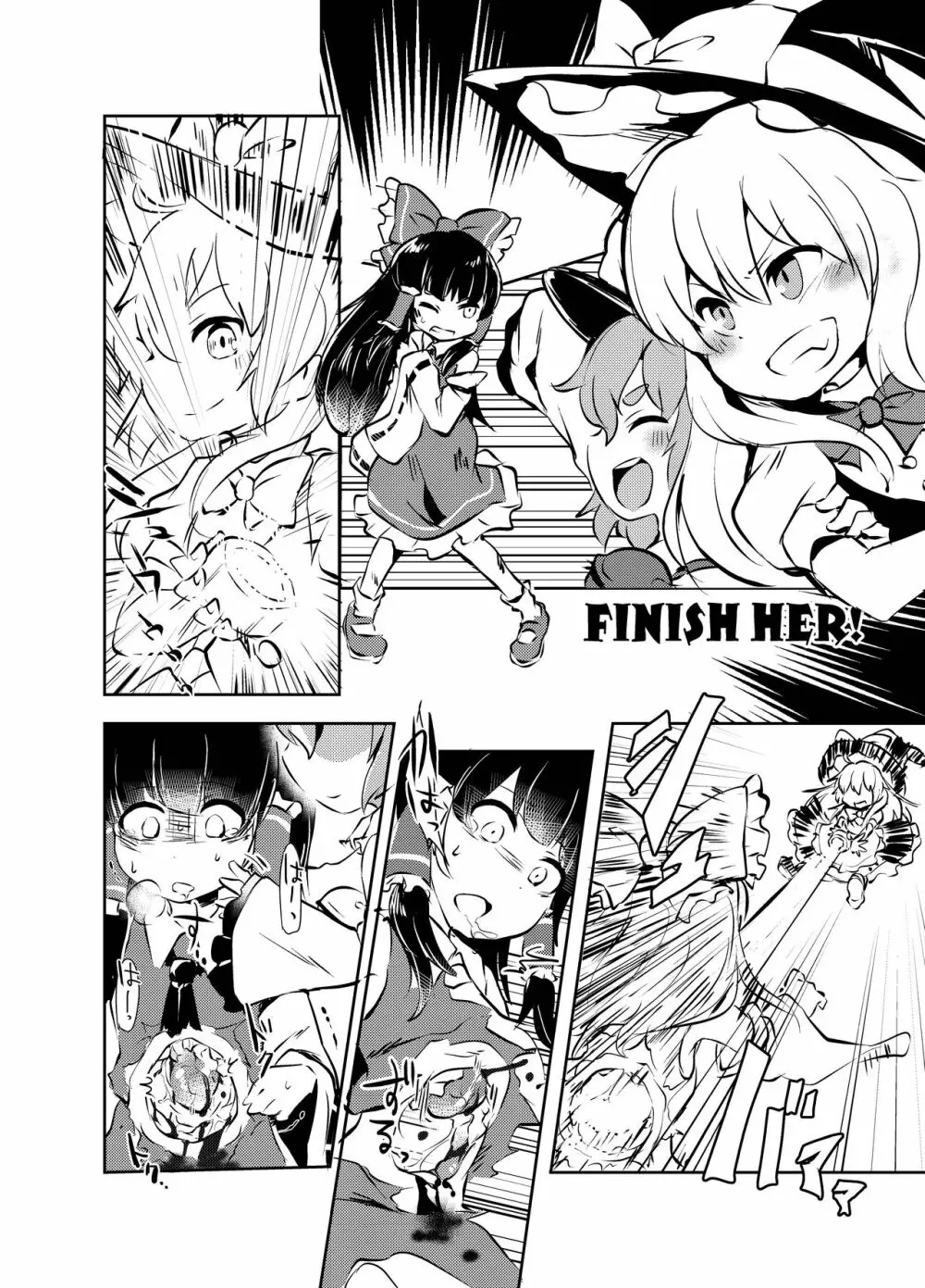 出血大サービス【東方編】 Page.421