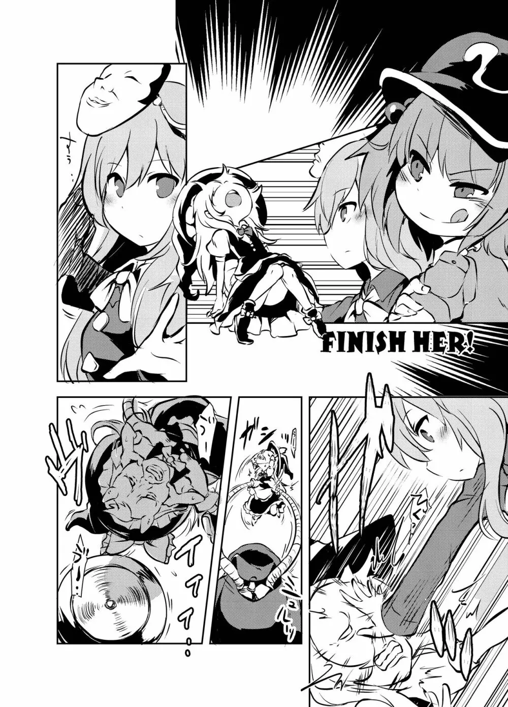 出血大サービス【東方編】 Page.423