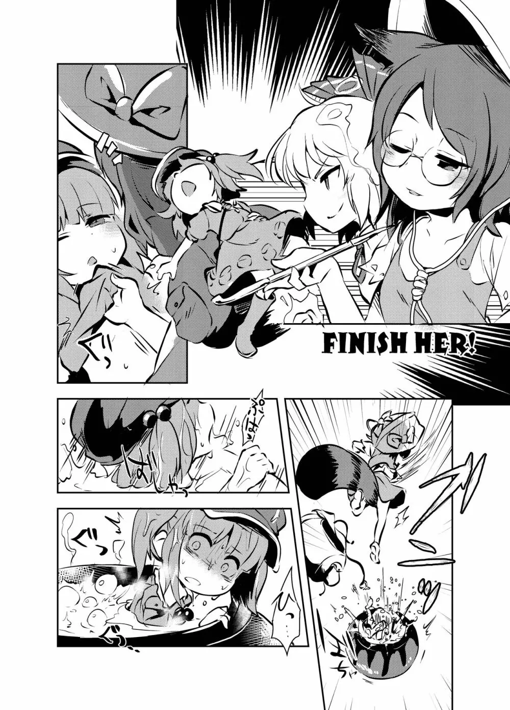 出血大サービス【東方編】 Page.425