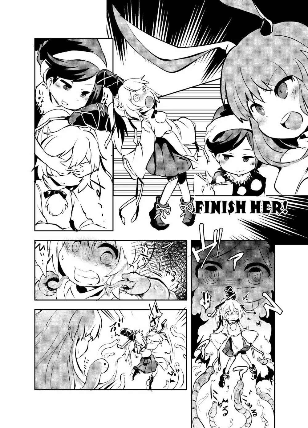 出血大サービス【東方編】 Page.431
