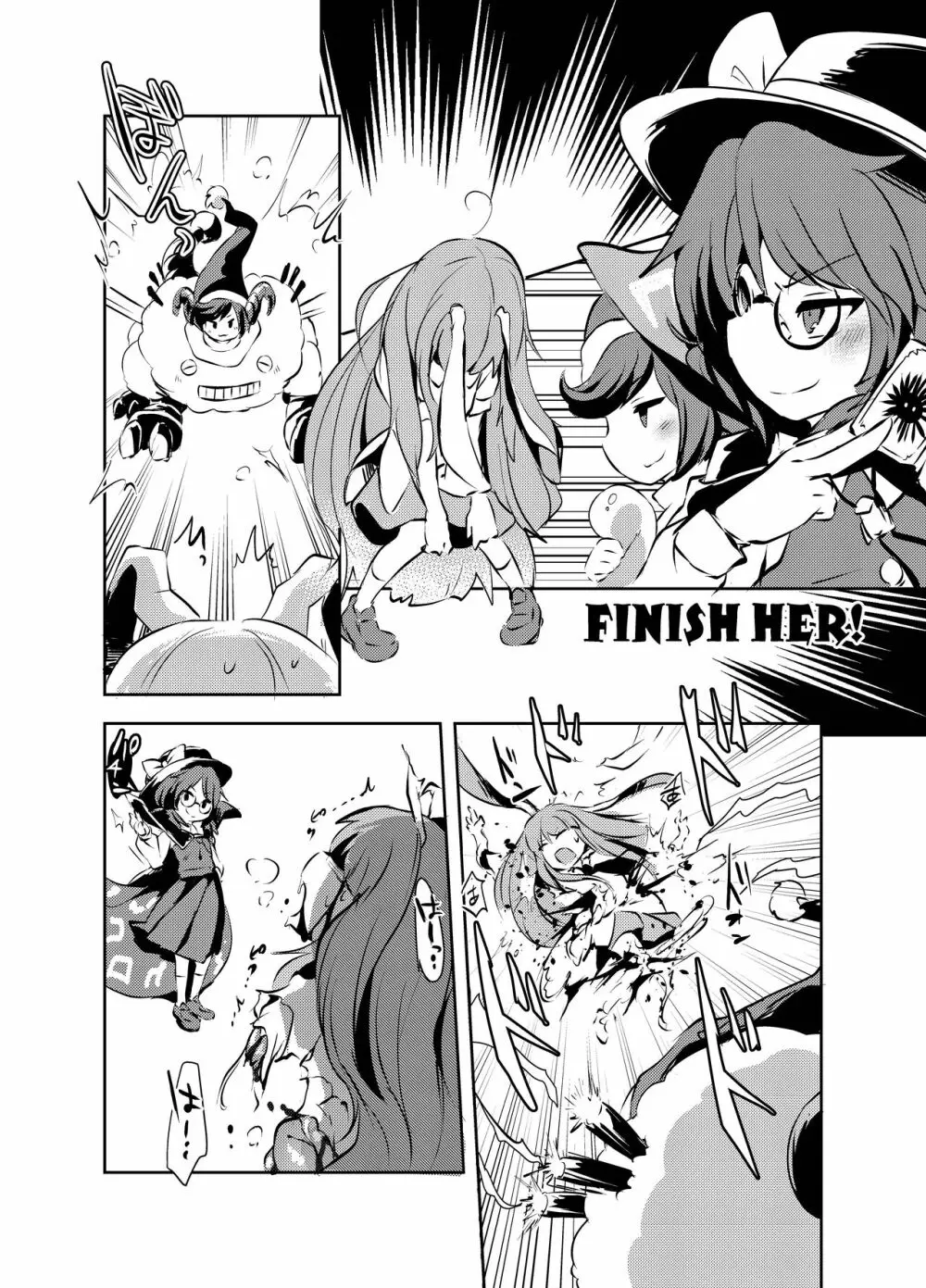 出血大サービス【東方編】 Page.433