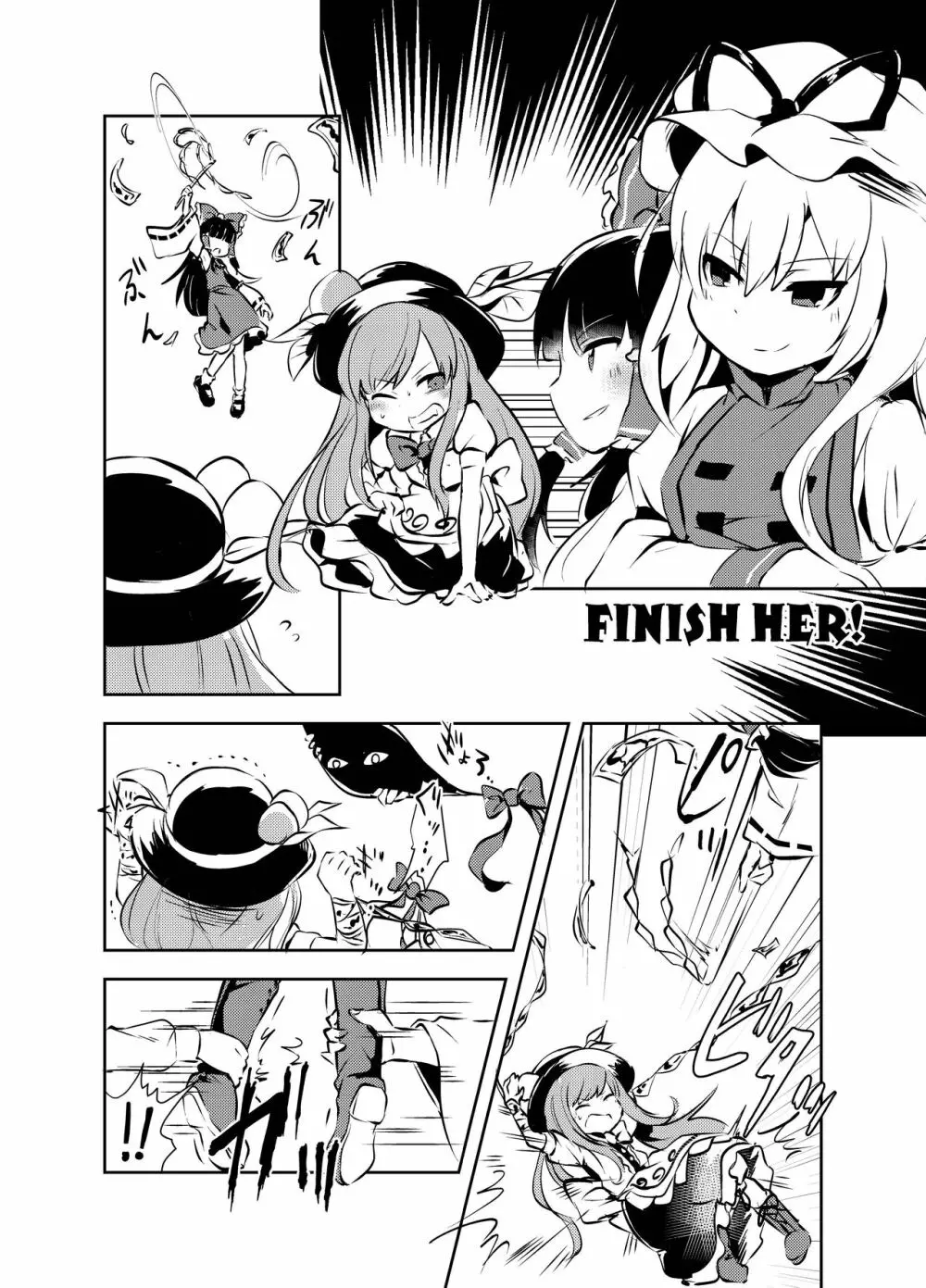 出血大サービス【東方編】 Page.437