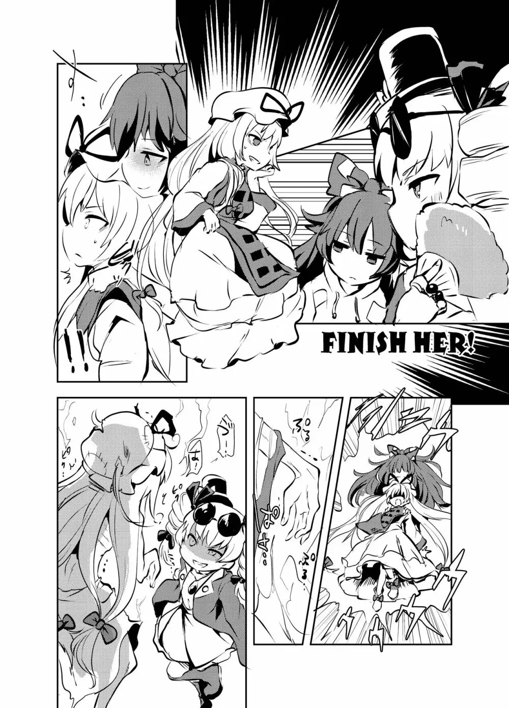 出血大サービス【東方編】 Page.439