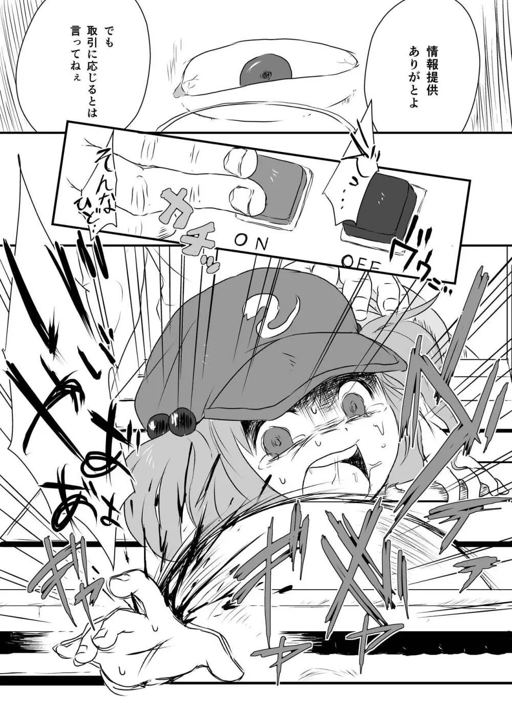 出血大サービス【東方編】 Page.47